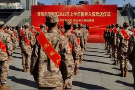 热血男儿赴军营 渭滨区举行2025年春季新兵入伍欢送仪式图片