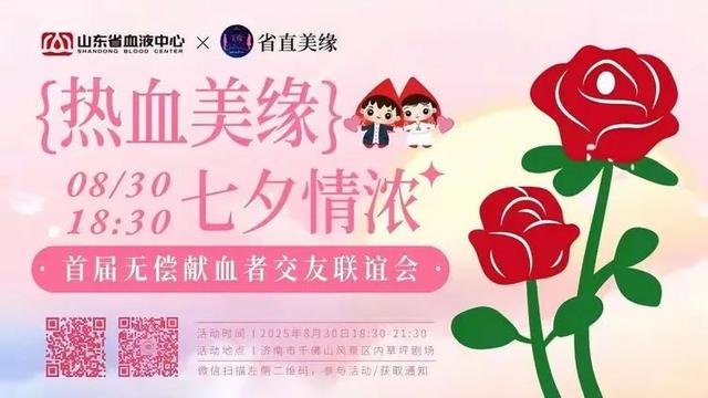 千佛山相亲大会等你邂逅良缘