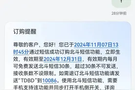 中国移动正式发布北斗短信业务！图片