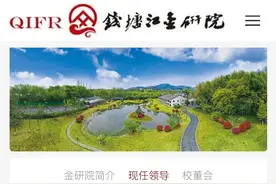 海量财经丨涉嫌严重违纪违法 中国工商银行浙江分行原行长接受纪律审查和监察调查图片
