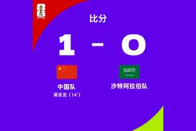 国足进球了！图片