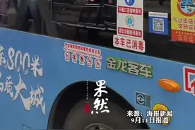 天津公交集团被曝拖欠员工工资保险 ，官方回应:从未接到此类投诉。图片