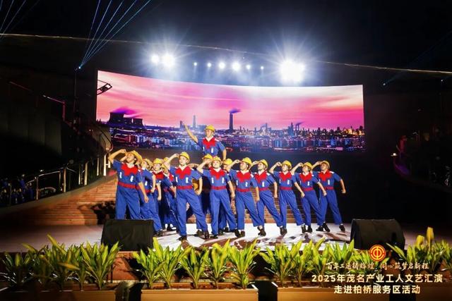 精彩绝伦！柏桥服务区这场文化盛宴，展现新时代茂名劳动者风采