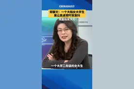 这位清华女生引质疑？台湾网友却说......图片