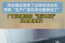 26年前的洗衣机用不坏，这是中国制造该有的样子图片