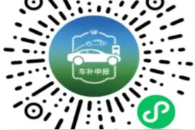 最高补贴3000元！重庆市2024年新能源汽车置换更新补贴政策来了图片