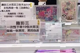 盲卡乱象：直播间拆卡15分钟花1500元 无视未成年沉迷图片