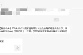 聊天群这种链接，千万别点！图片