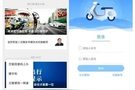 石家庄：“学法免罚”上线啦，具体操作指南→图片