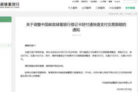 多家银行上调第三方支付限额  交通银行从单月60万元提升至600万元图片
