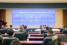 签约9个项目！兰州新区外贸物流领域招商实现“开门红”图片