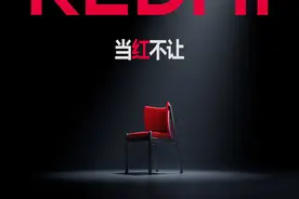 红米官宣全新品牌标识REDMI 红色设计+全部大写字母图片
