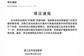 “烂尾楼”里的民宿，怎么开的张？官方最新回应图片