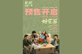 邵艺辉：《好东西》与《爱情神话》最大的区别是更聚焦在女性自己图片