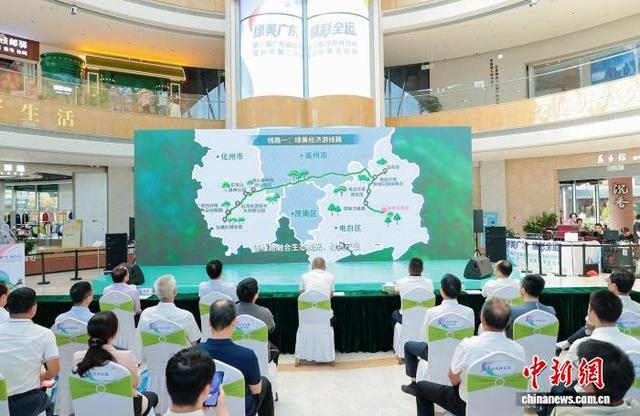 首批绿美茂名生态游线路发布 推动绿色共享