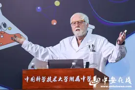 “化学魔法师”戴伟教授走进中国科学技术大学附属中学图片