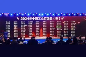位居第38位、蝉联河南省第一！巩义再登全国工业百强县（市）榜图片