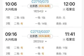 “同车换乘”功能上线！图片