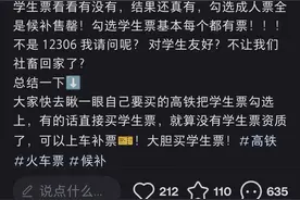 有人网上传播伪装“学生”抢票攻略 记者调查：确实可能存在漏洞图片
