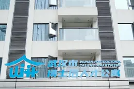 武汉博士后公寓卷出“五星级”标准，月租1000元还配备管家，博士后：这里像家一样图片