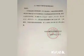 每天多涨50元！横店发调薪公告，群演春节涨工资图片