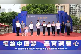 福州首个中学生美术大展在台江区举行图片