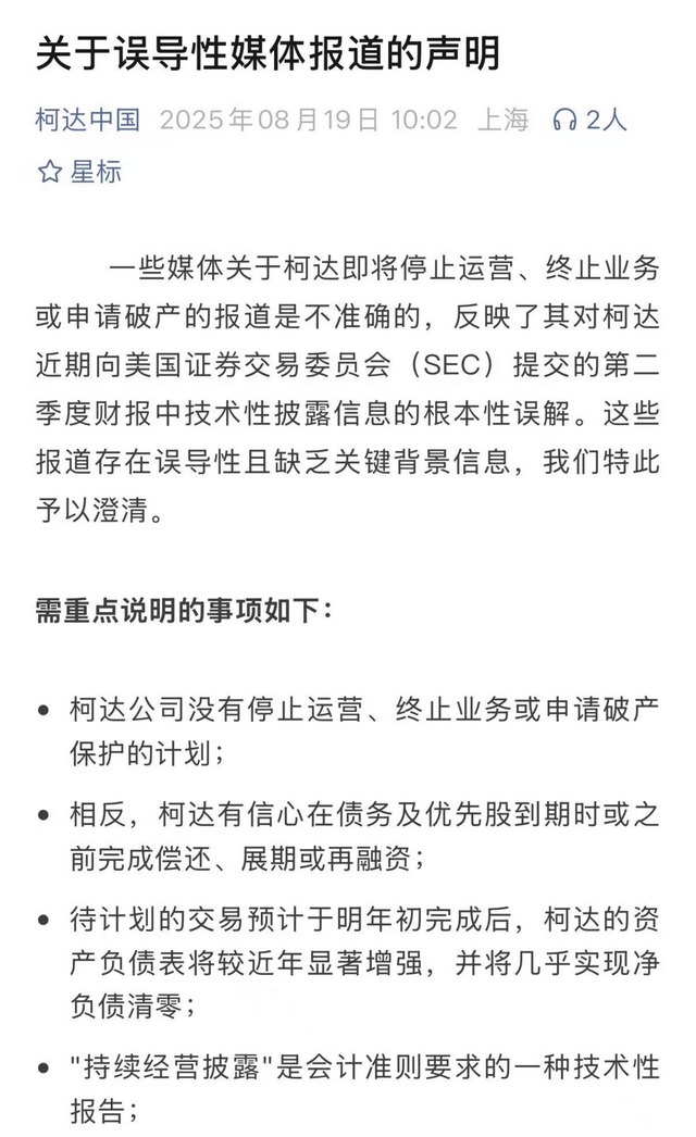 宇树机器人新品预热 《黑神话：钟馗》官宣！|通讯Plus·早报