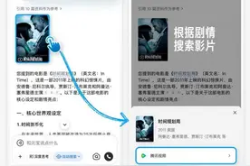 AI接入腾讯视频  影视作品不记得片名也能一键搜索观看图片