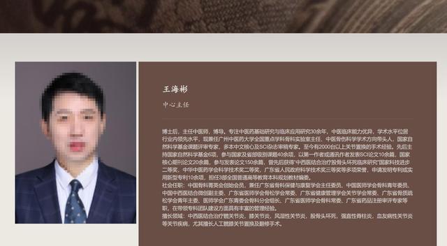 广州遇袭医生有超2千台关节置换手术经验