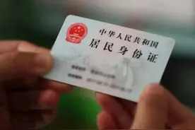好消息！郑州实现身份证补换领“全程网办”图片