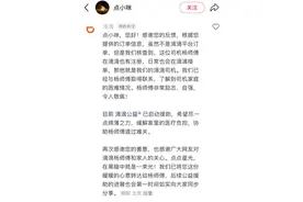 滴滴回应“割肝救女”网约车师傅走红：了解到司机家庭困难，已启动公益援助图片