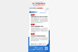 今日问政(582)丨成都地铁能否禁止乘客自带小板凳？巴河平昌段航道能否升级？回应来了图片