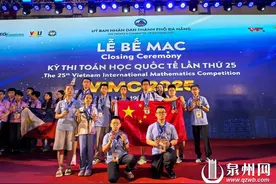 2025年国际数学竞赛 泉州市学子获佳绩图片