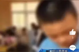 幼师恐吓孩子假笑拍视频，园方回应图片