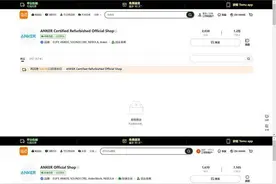 Temu遭遇亚马逊二选一？有头部品牌商家被迫闭店图片