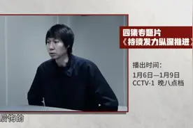 行贿300万当上国足主教练、一场比赛花1400万“打招呼”……网友惊呼：触目惊心图片