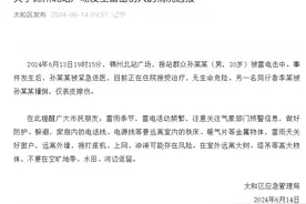 两人在火车站广场行走遭雷击，瞬间倒地！官方通报图片