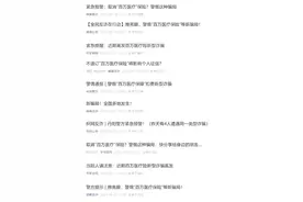 “您的'百万医疗保险'体验期已过，不退订会影响征信”...新型电诈骗局！你的反诈智商还够用吗？图片