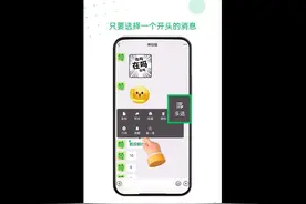 新功能来了！微信可一键多选聊天消息图片