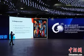 第六届艺术与科学国际作品展暨学术研讨会在北京举行图片