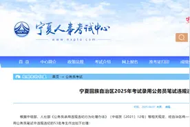 公务员笔试中违规违纪！宁夏这53人被处理！图片