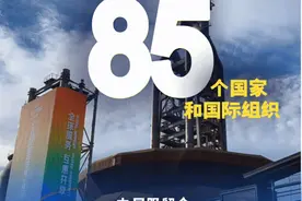 2024年服贸会“成绩单”来了图片