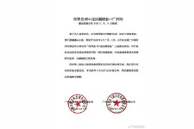 第4次！张学友，又取消了图片