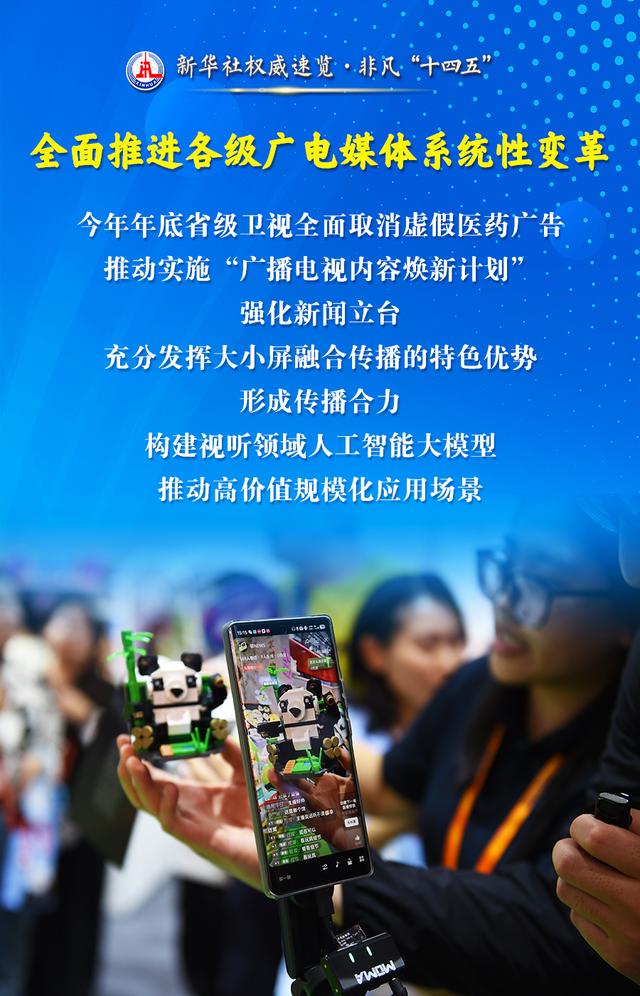广播电视和网络视听行业五年成绩单
