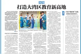 珠海：打造大湾区教育新高地图片