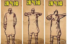 “跳着跳着就笑了”的消气操大火，中医：动作和八段锦相似，可宽胸理气图片