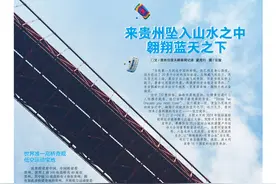 来贵州坠入山水之中  翱翔蓝天之下图片