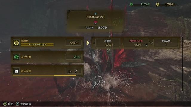 《怪物猎人：荒野》全流程攻略