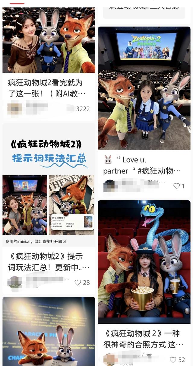 《疯狂动物城2》票房破20亿