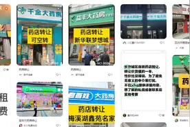 零售药店大洗牌：70万家是顶点 |变局之下图片